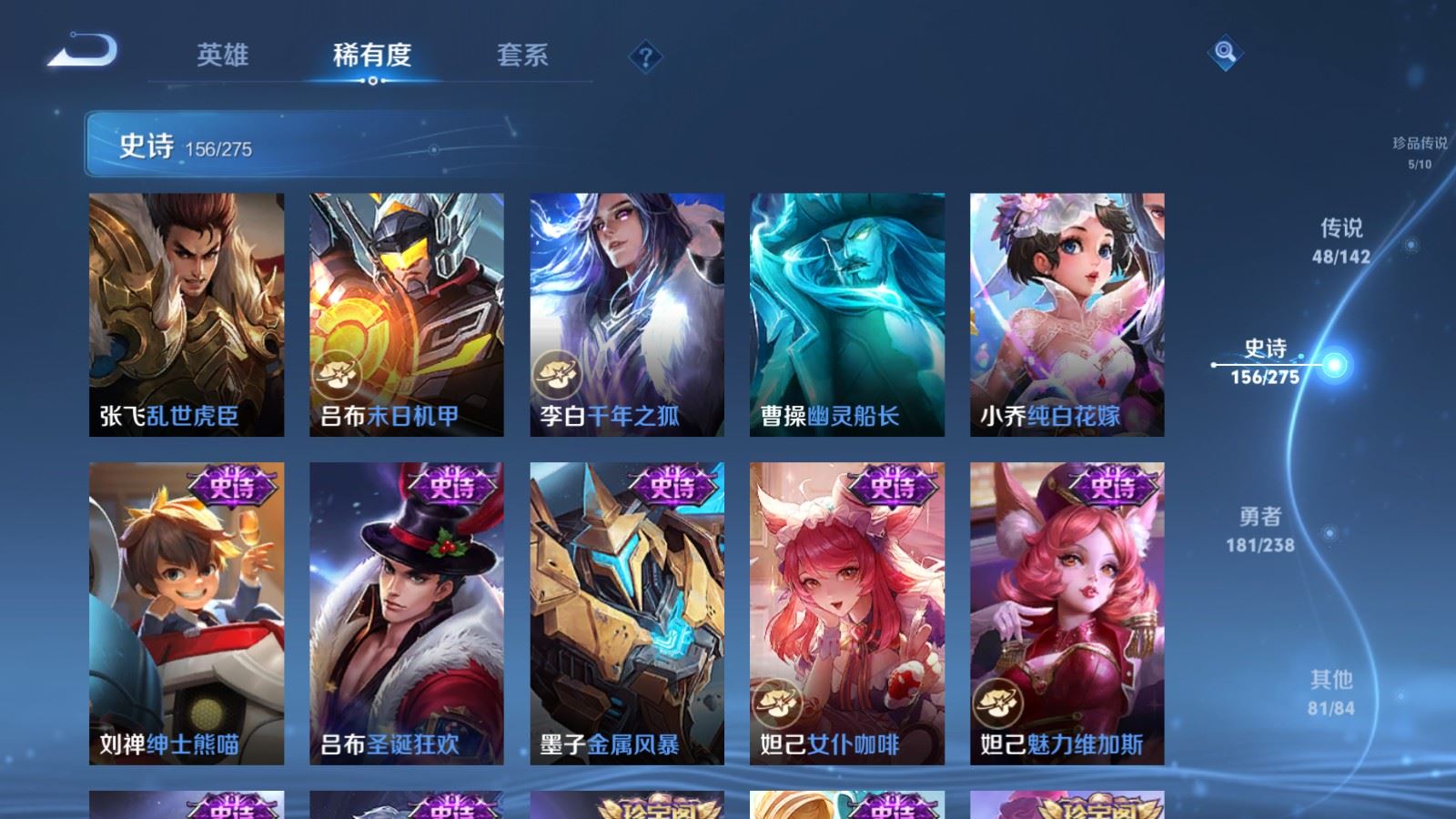 WZCMW4296199王者荣耀账号详情图26 WZCMW4296199王者荣耀账号详情图26