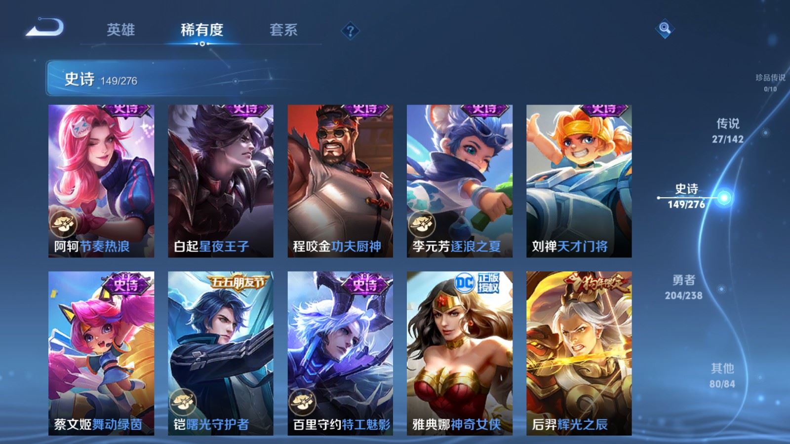 WZCMW4295876王者荣耀账号详情图19