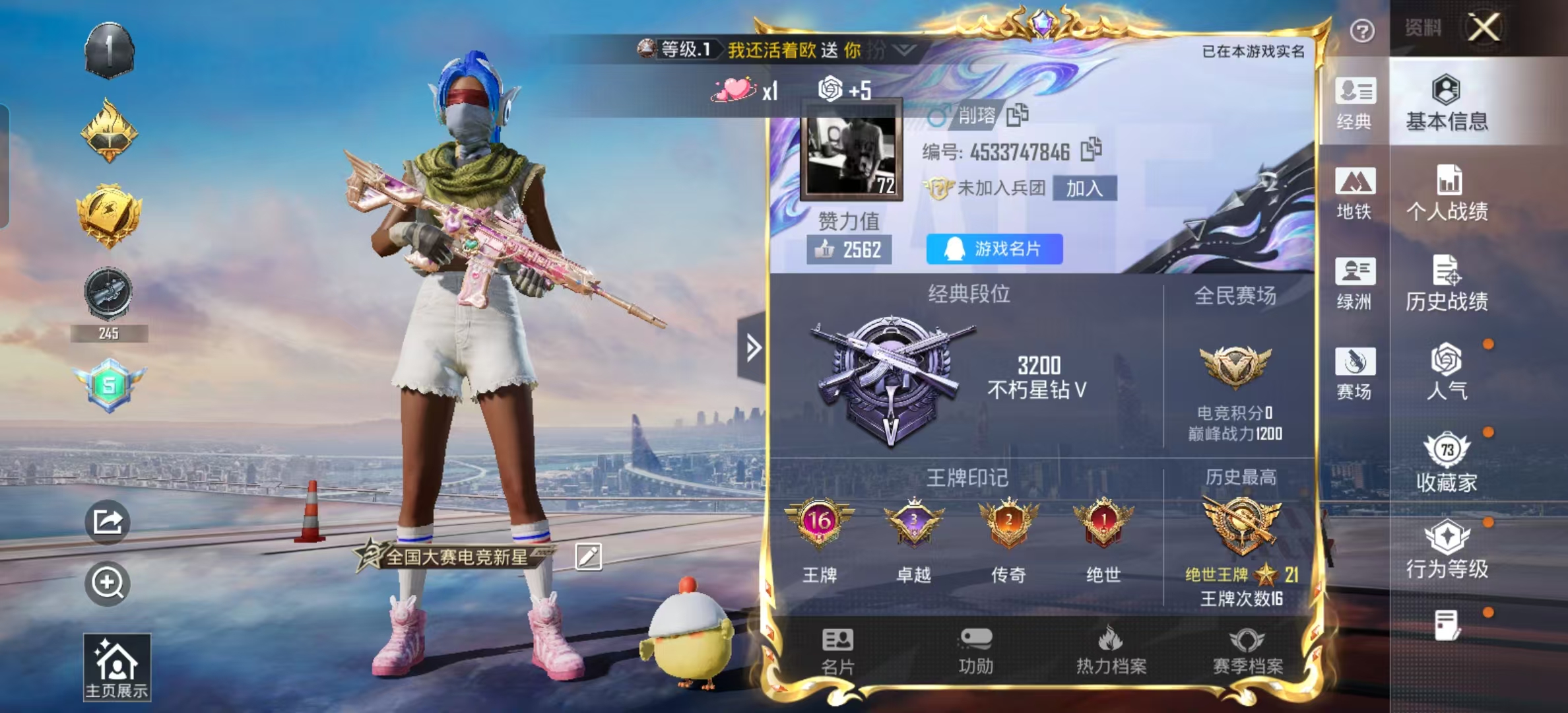 HPSJ4154101和平精英账号详情图3 HPSJ4154101和平精英账号详情图3