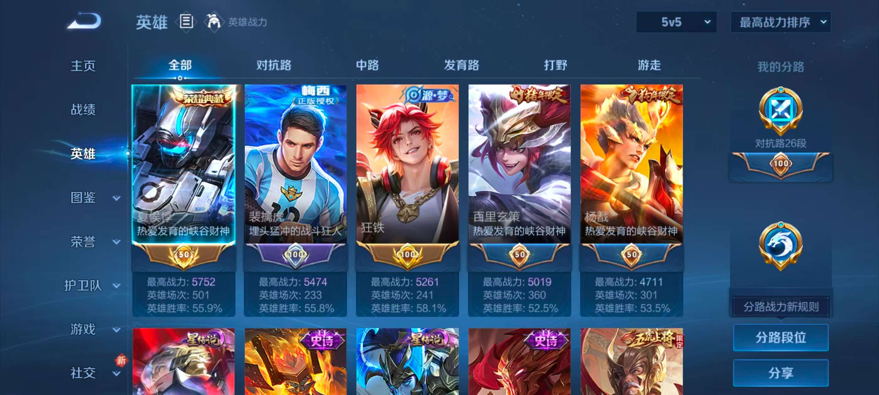 WZCMW4295657王者荣耀账号详情图2