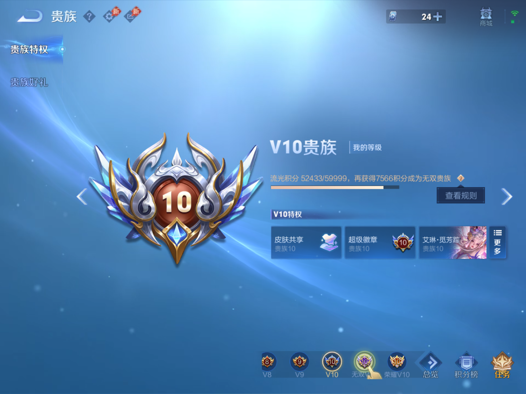 WZCMW4296468王者荣耀账号详情图25