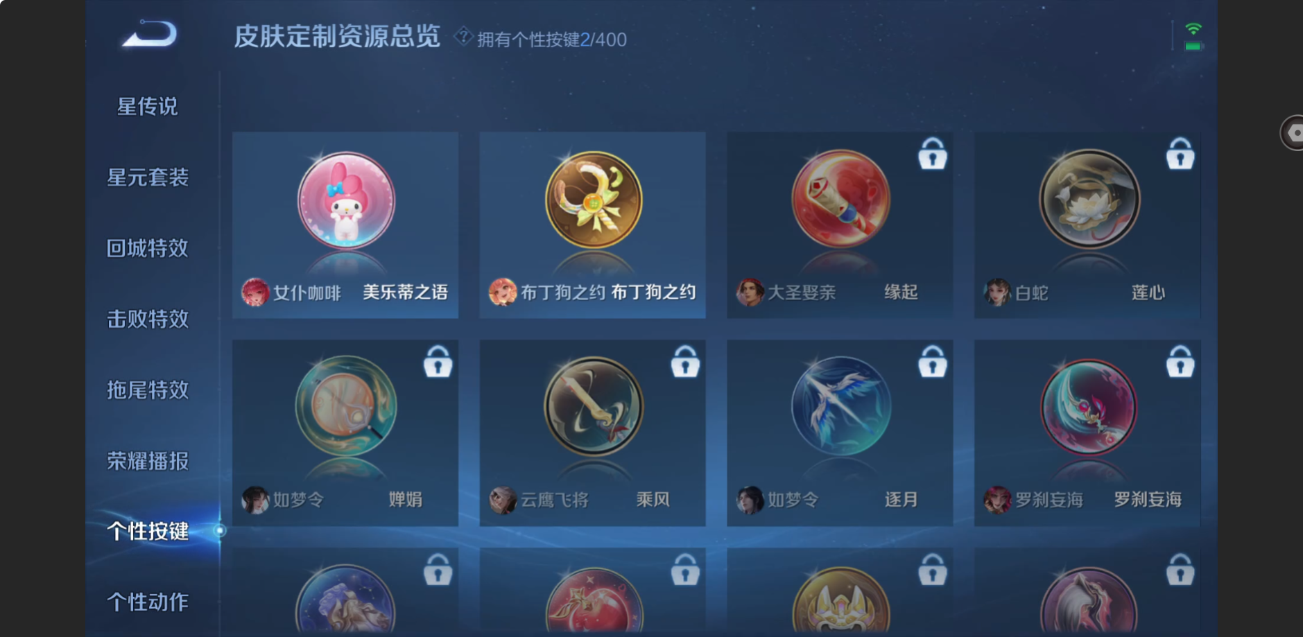 WZZM4283422王者荣耀账号详情图8 WZZM4283422王者荣耀账号详情图8