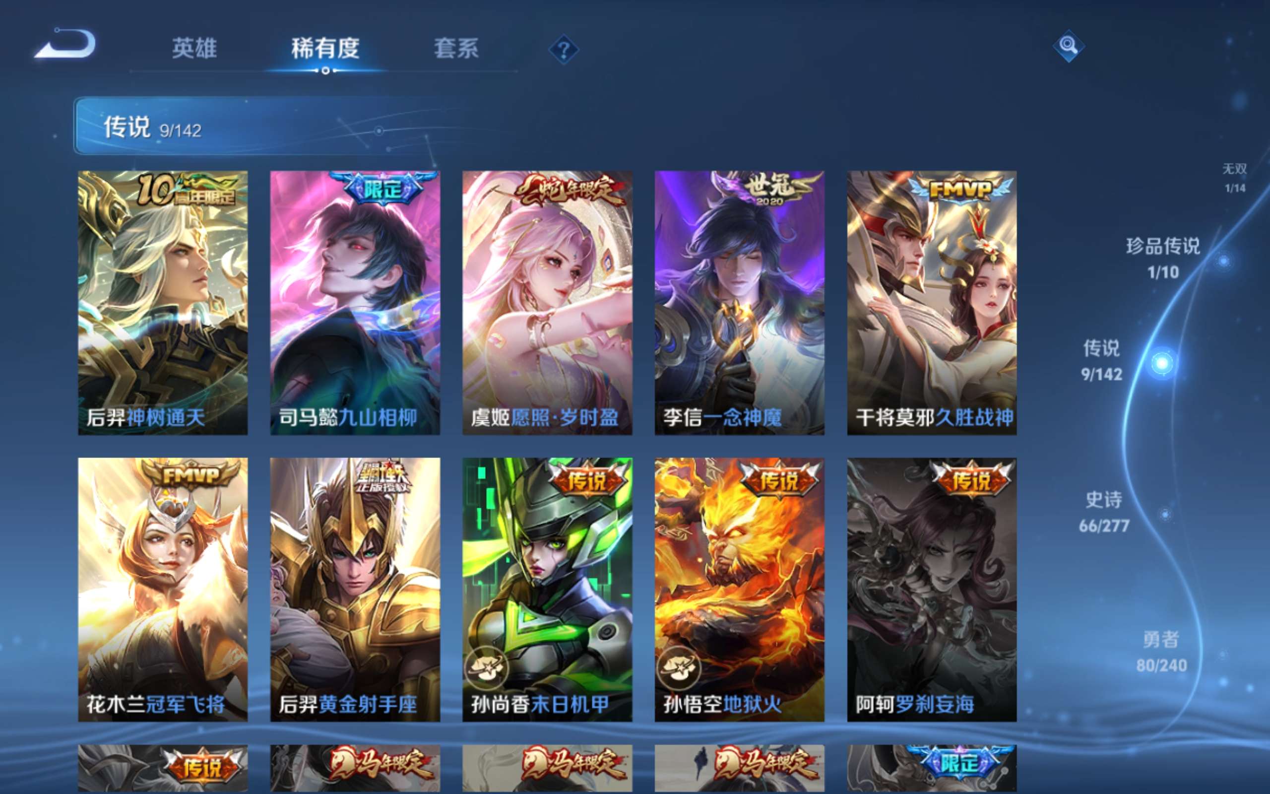 WZCMW4296284王者荣耀账号详情图8