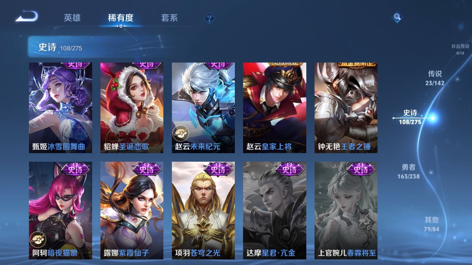 WZCMW4295928王者荣耀账号详情图20