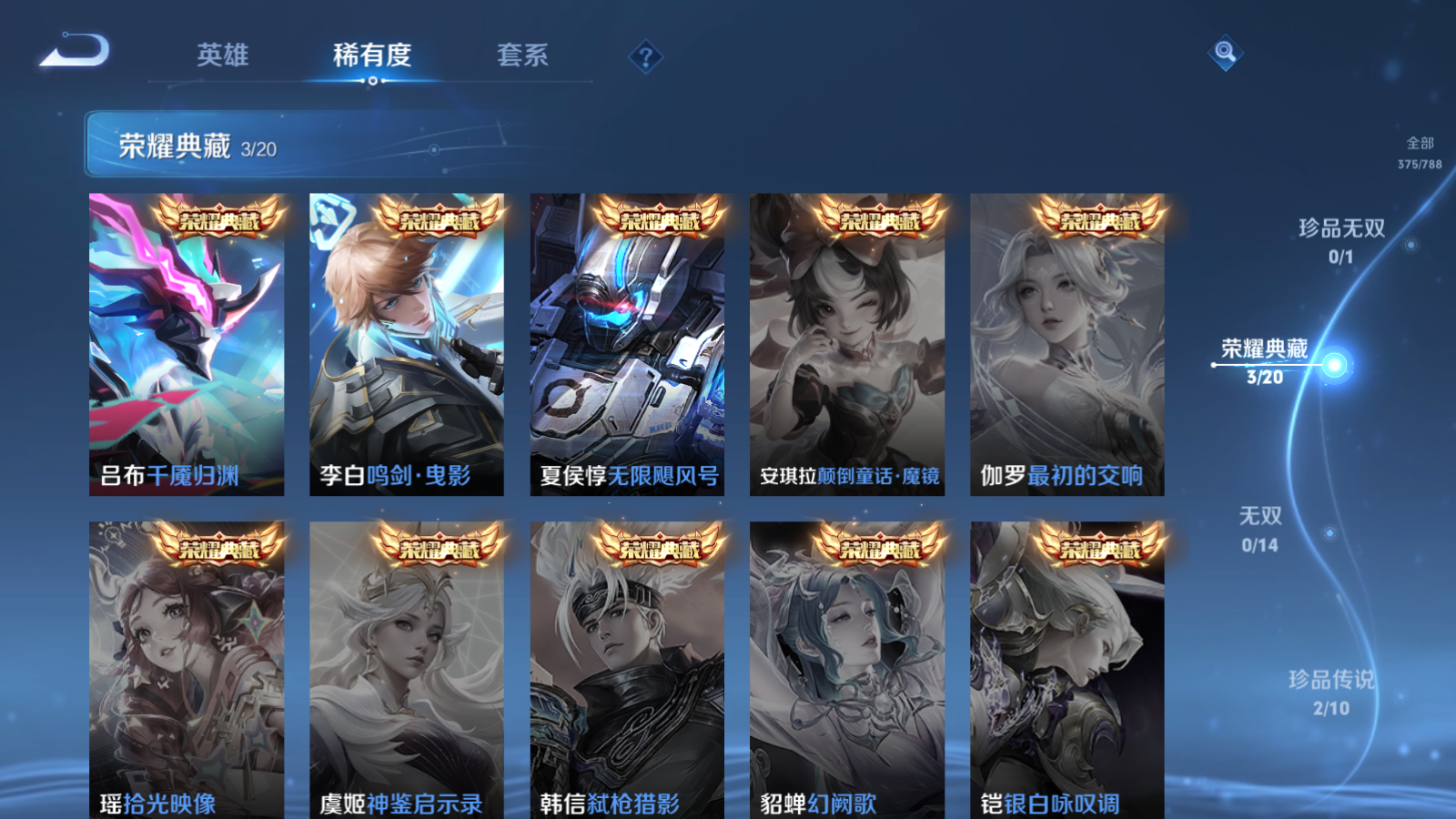 WZCMW4296022王者荣耀账号详情图5 WZCMW4296022王者荣耀账号详情图5