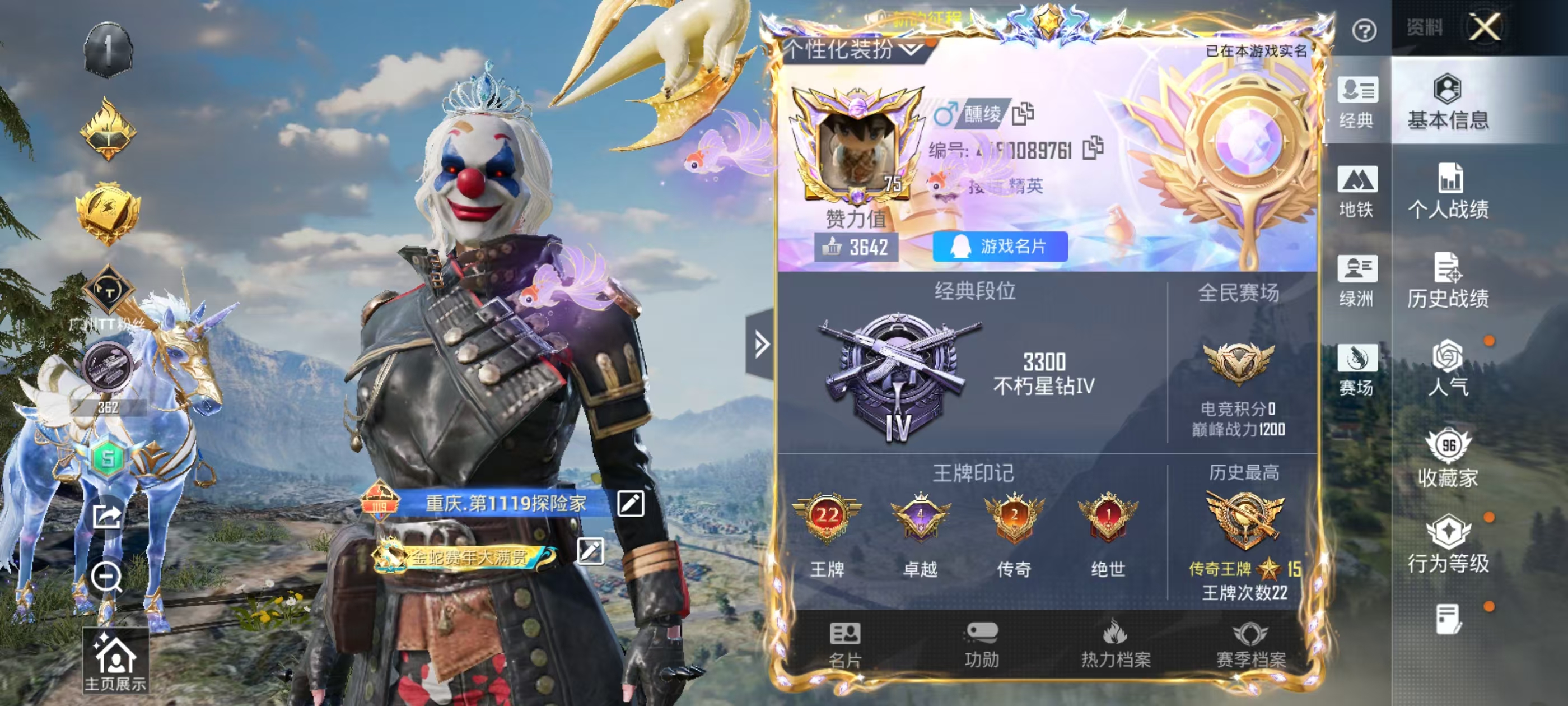 HPSJ4154030和平精英账号详情图3