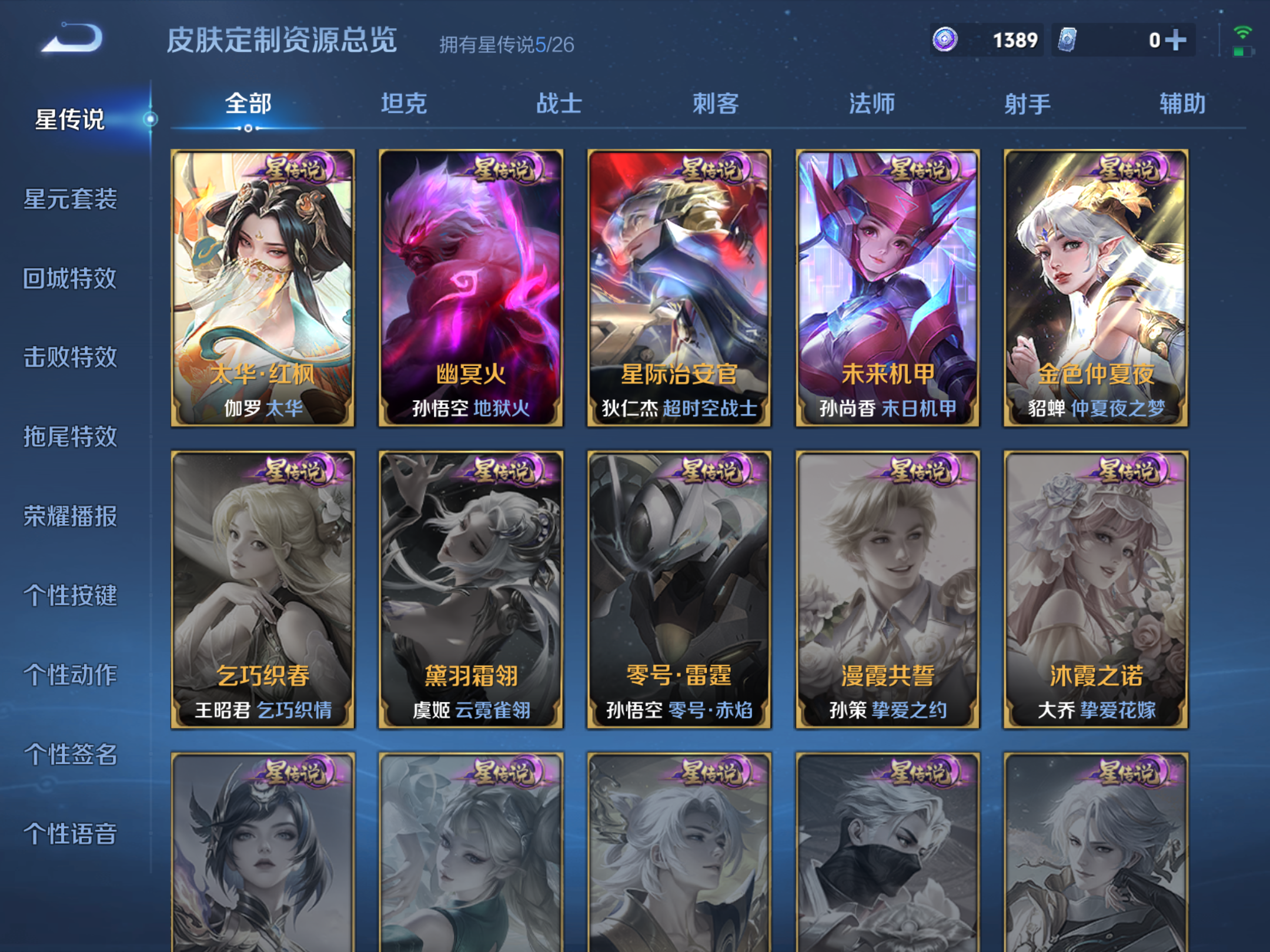 WZCMW4295871王者荣耀账号详情图21 WZCMW4295871王者荣耀账号详情图21