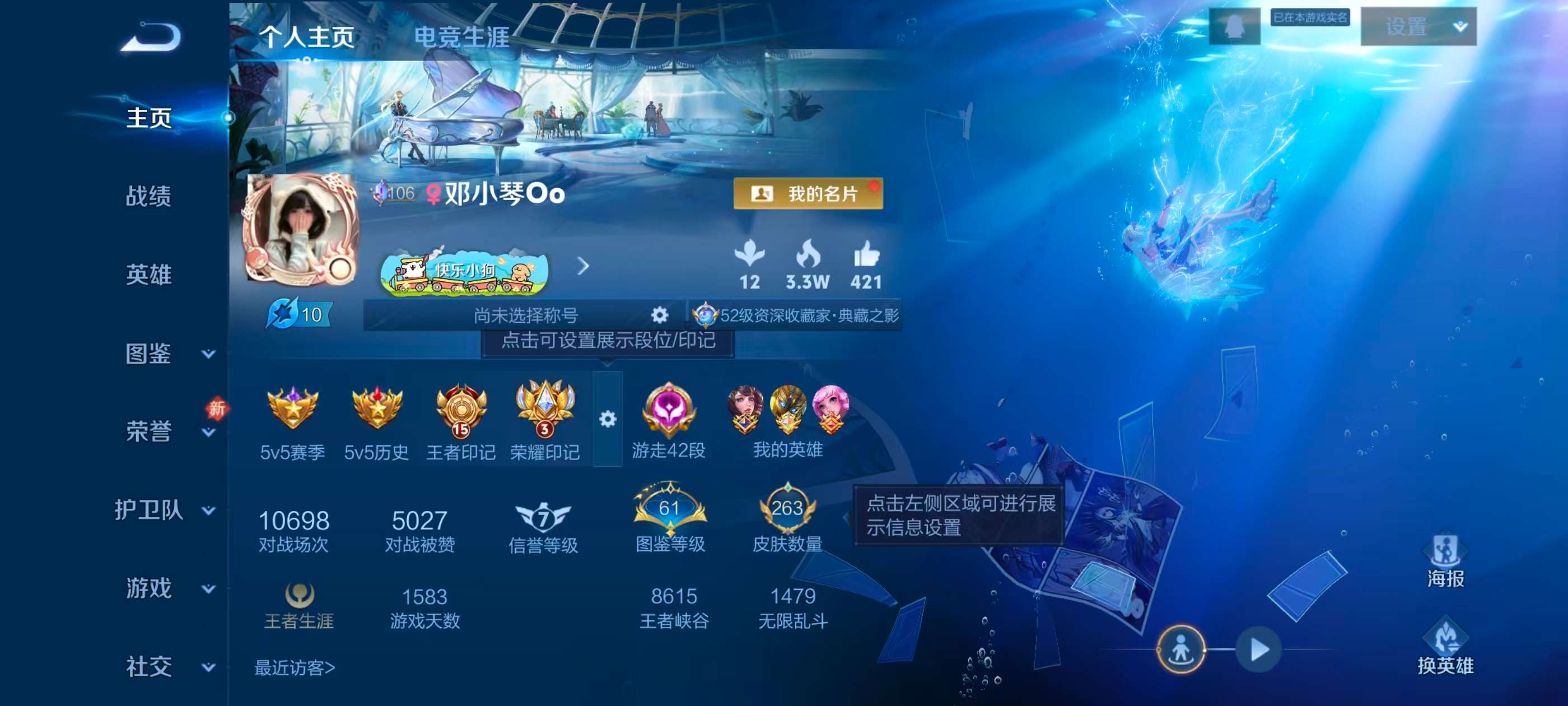 WZCMW4295771王者荣耀账号详情图1