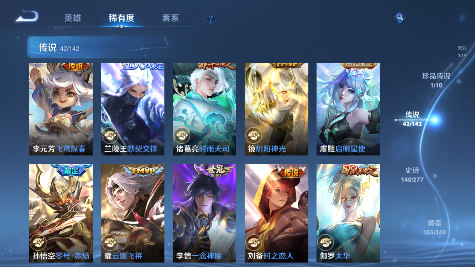 WZCMW4295836王者荣耀账号详情图10