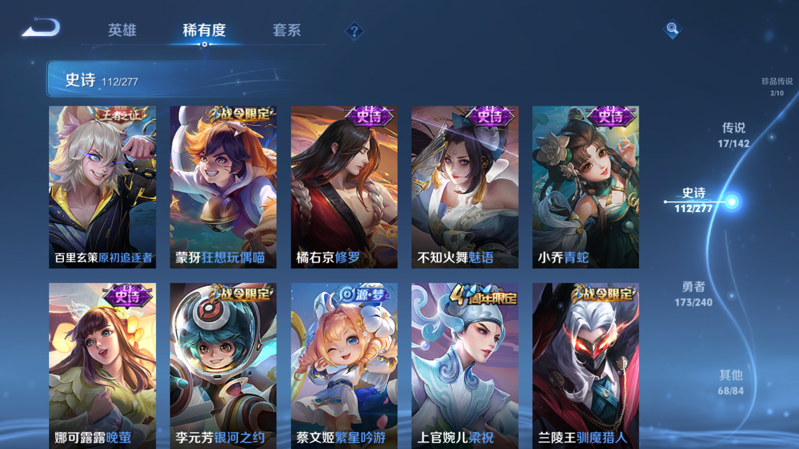 WZCMW4296022王者荣耀账号详情图14 WZCMW4296022王者荣耀账号详情图14