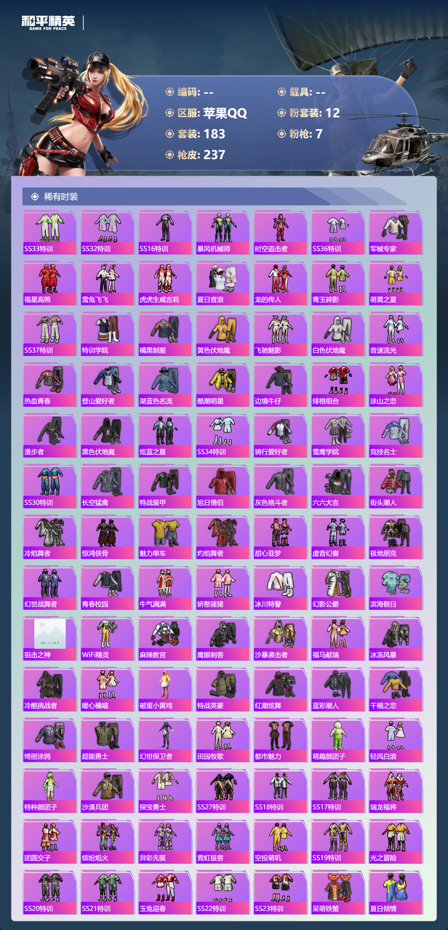 HPCMW4153464和平精英账号详情图49