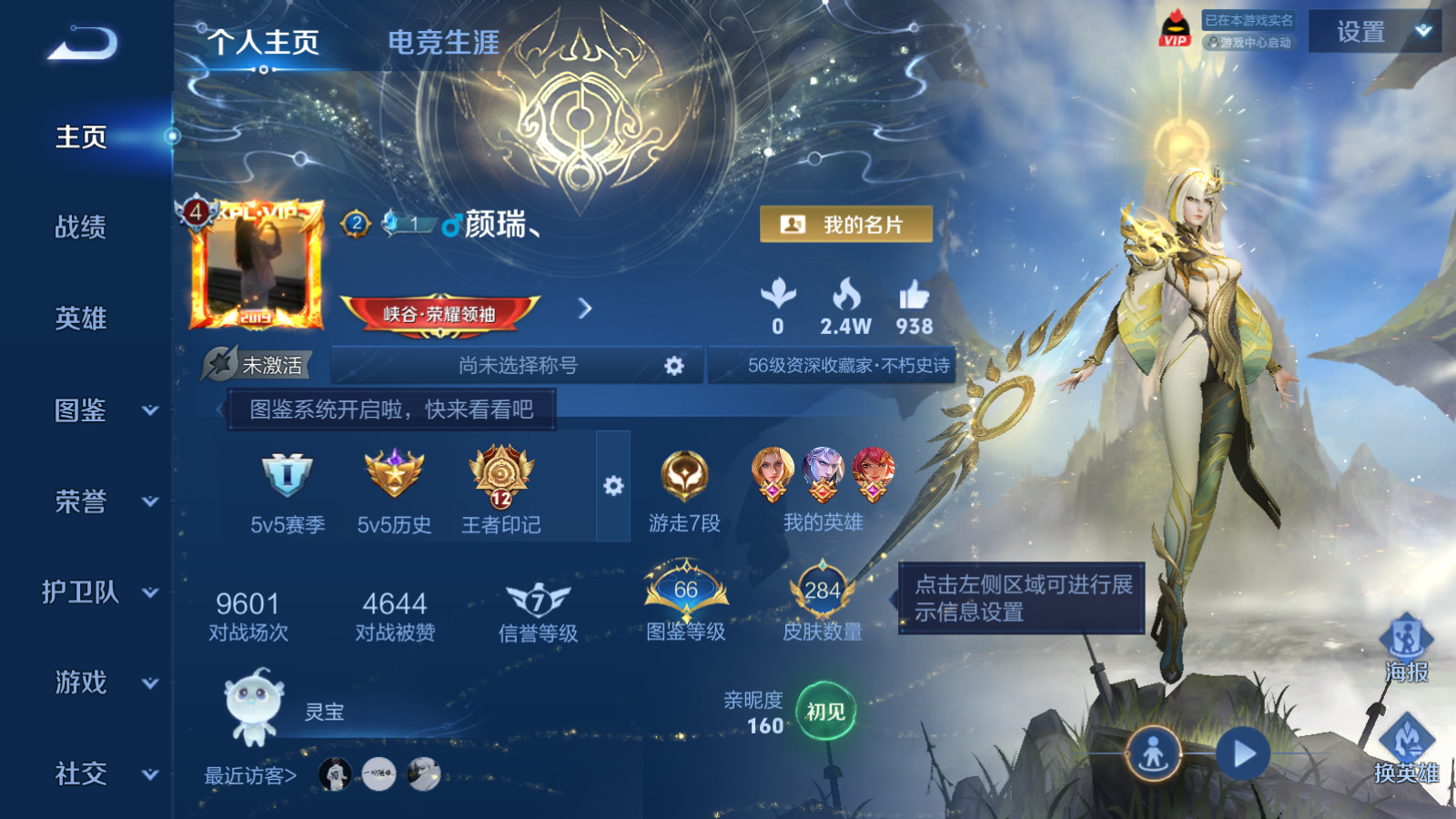 WZCMW4296082王者荣耀账号详情图1