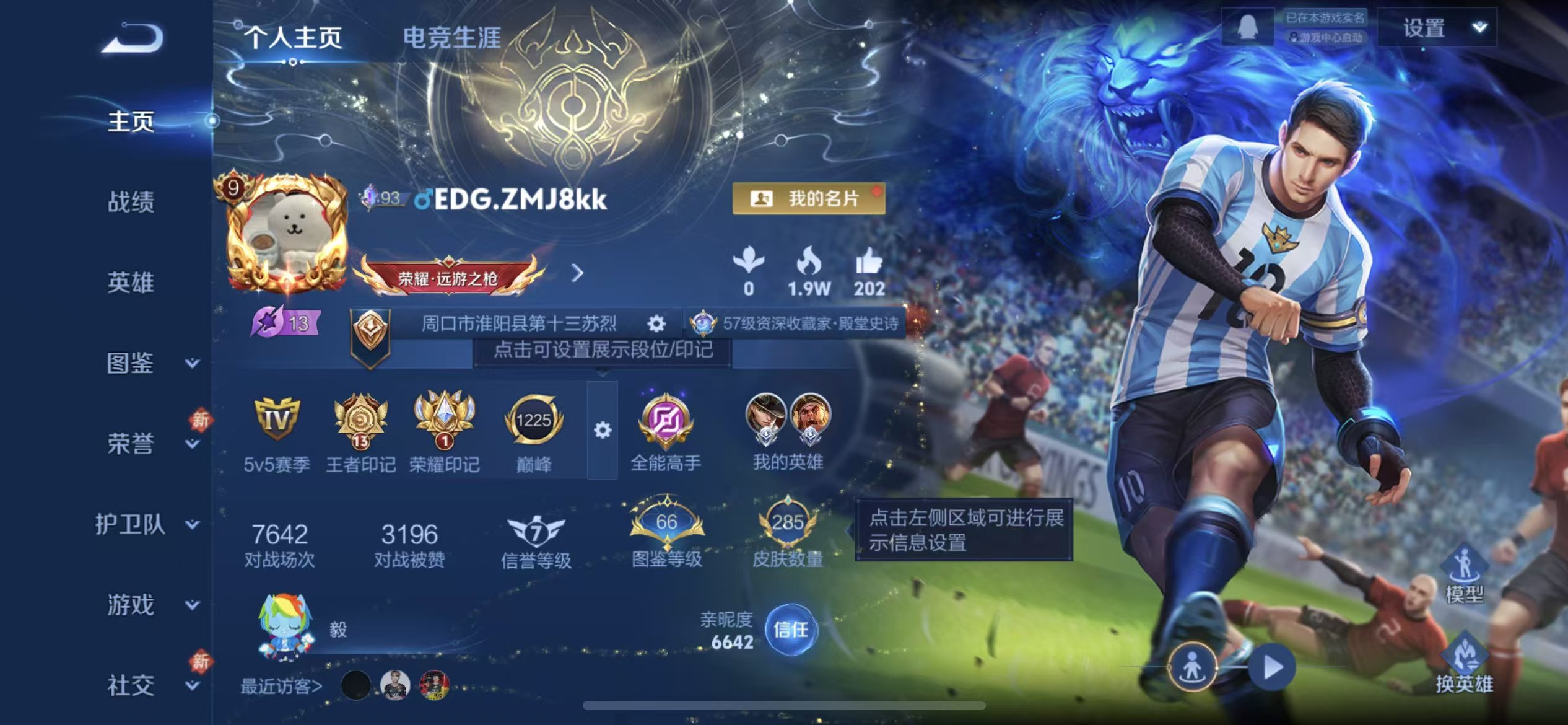 WZCMW4295798王者荣耀账号详情图1