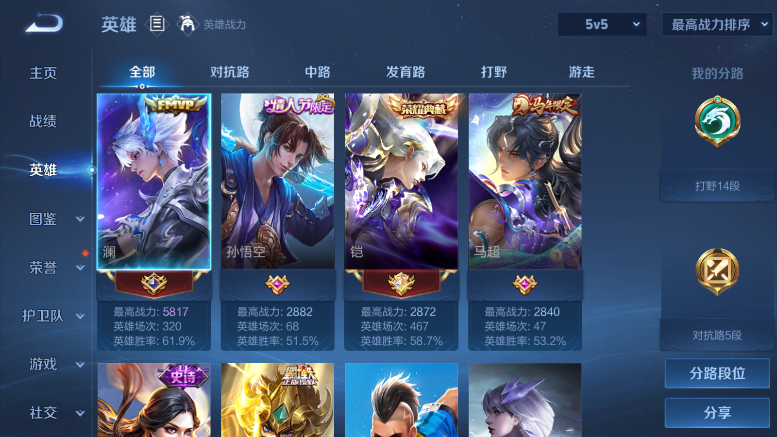 WZCMW4296208王者荣耀账号详情图2