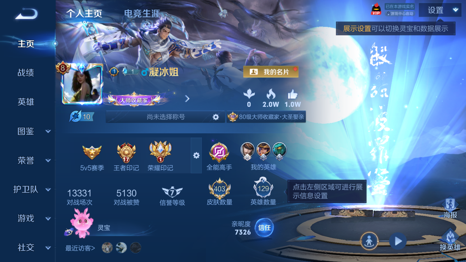 WZCMW4295836王者荣耀账号详情图1