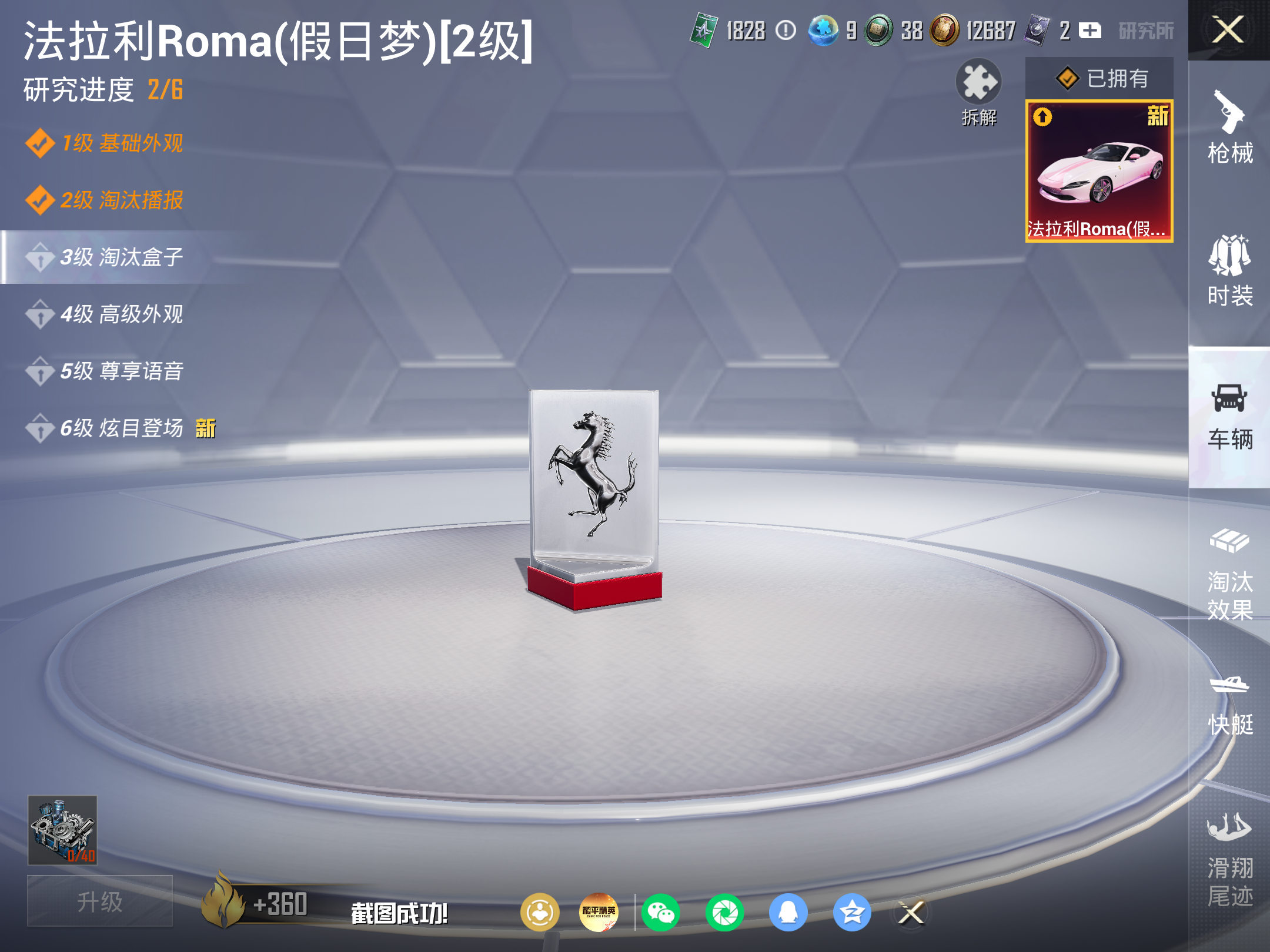 HPCMW4168519和平精英账号详情图11