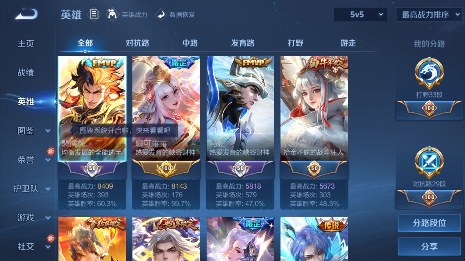 WZCMW4296097王者荣耀账号详情图2 WZCMW4296097王者荣耀账号详情图2