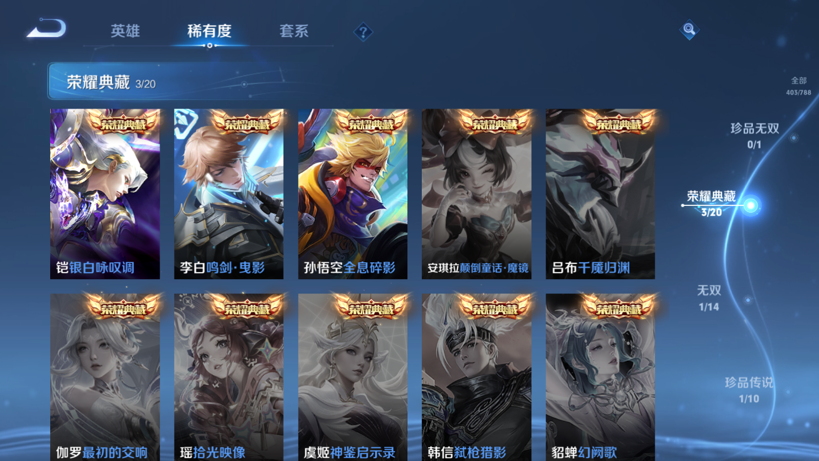 WZCMW4295836王者荣耀账号详情图5