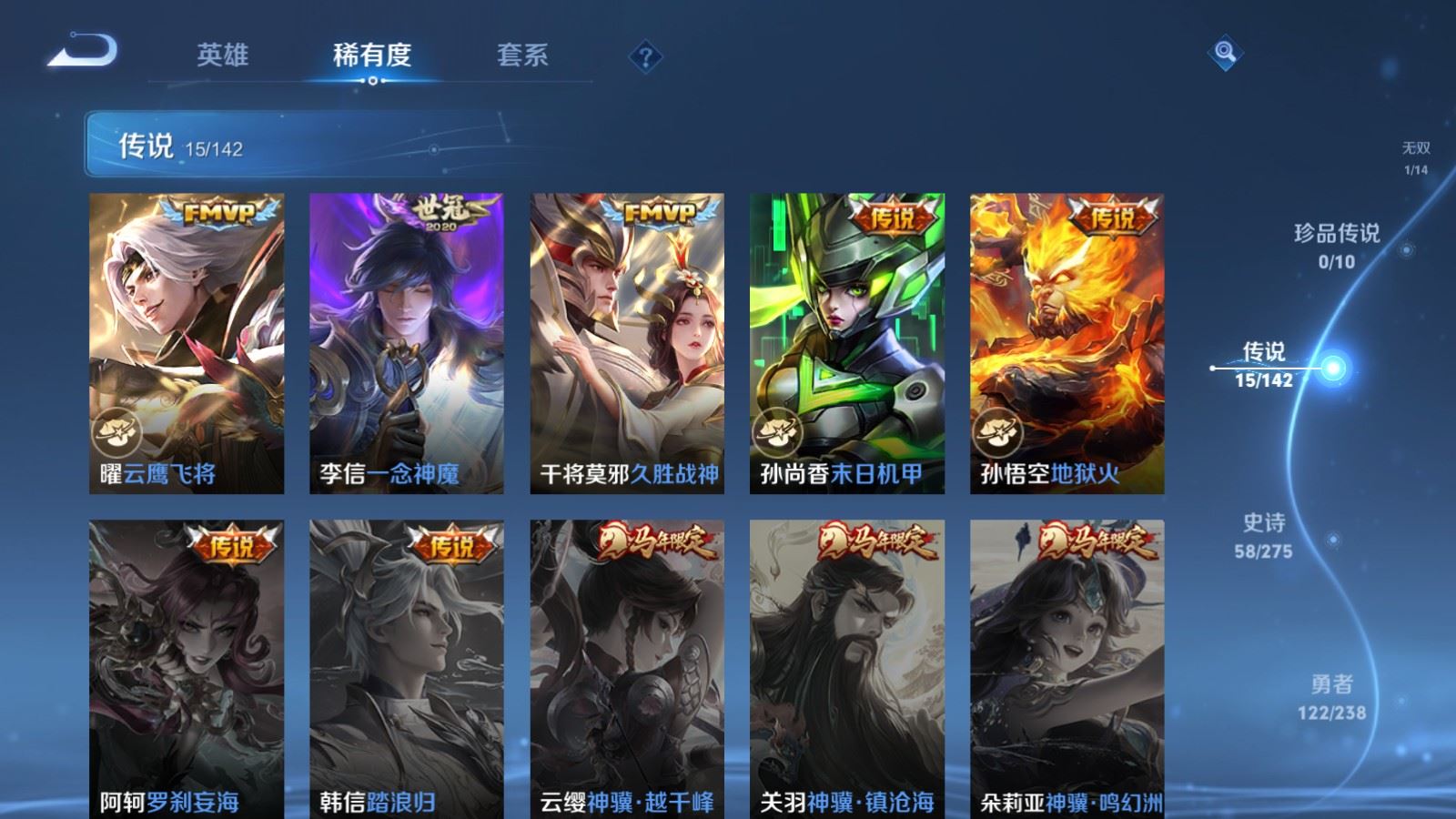 WZCMW4296047王者荣耀账号详情图8