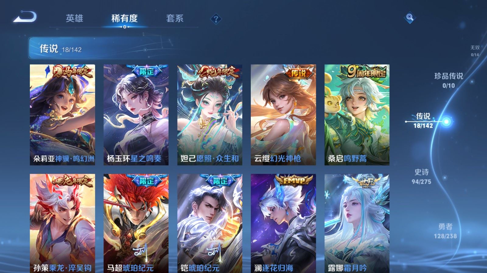 WZCMW4295971王者荣耀账号详情图6