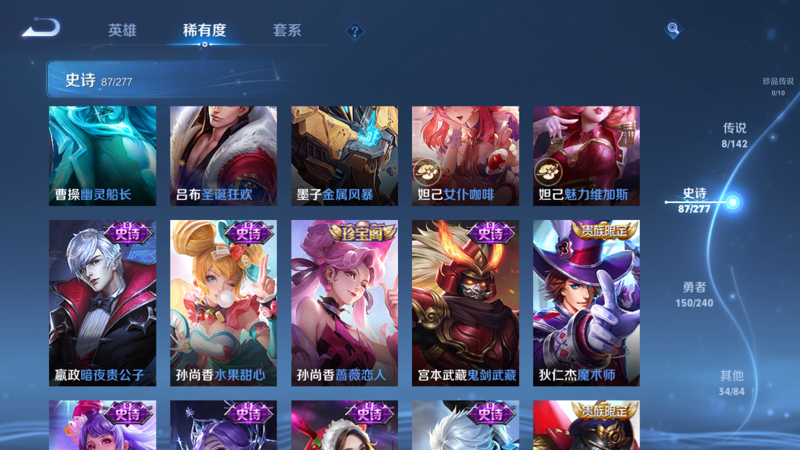 WZCMW4296079王者荣耀账号详情图14