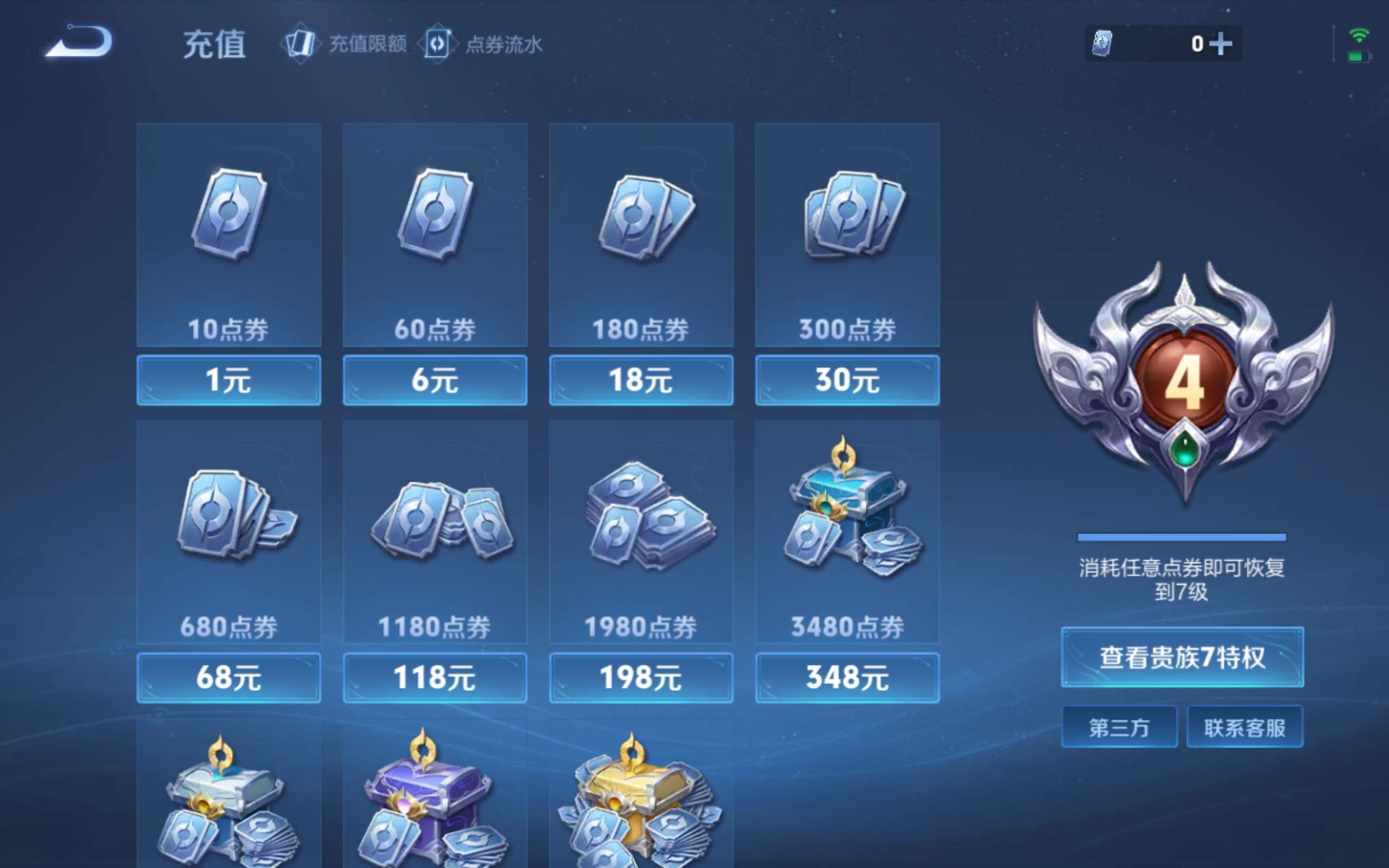 WZCMW4296284王者荣耀账号详情图18