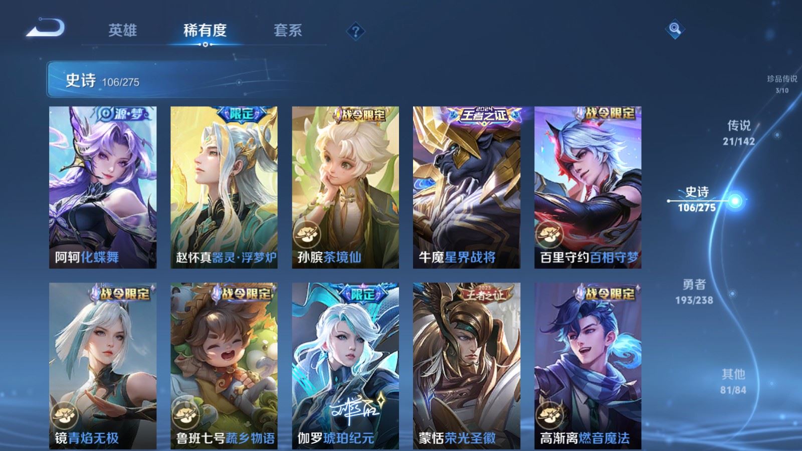 WZCMW4295814王者荣耀账号详情图12