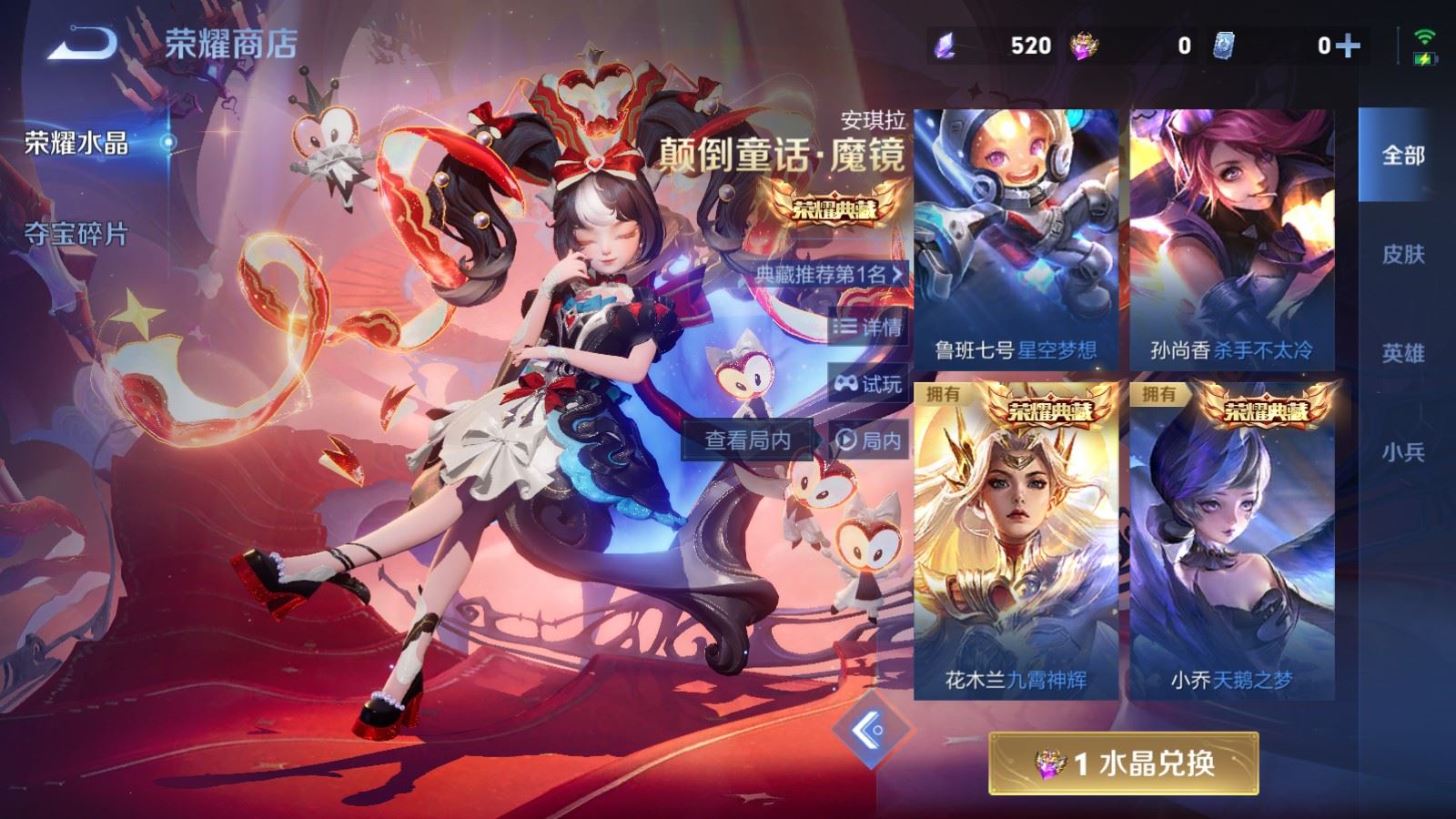 WZCMW4295814王者荣耀账号详情图25