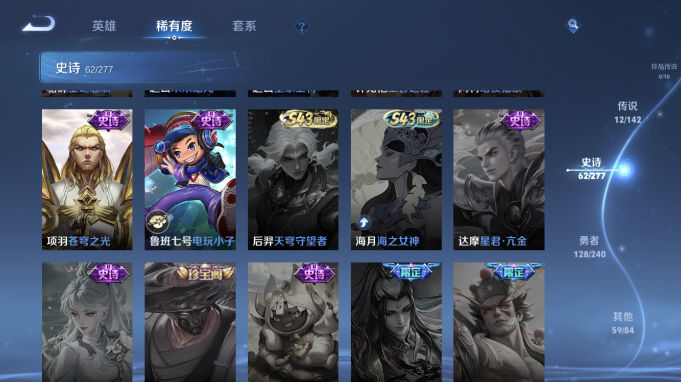 WZZM4283423王者荣耀账号详情图15