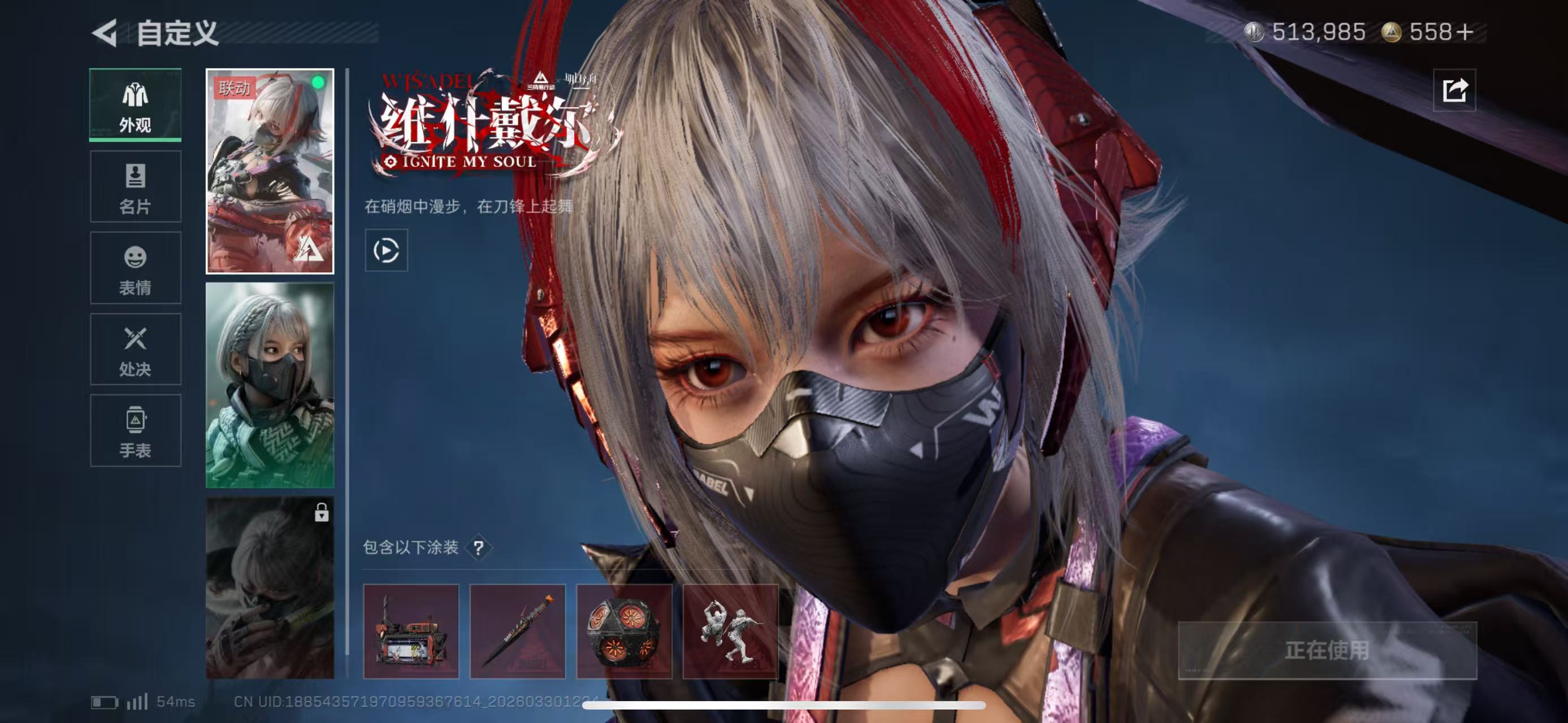 SJZCMW495373三角洲行动账号详情图5