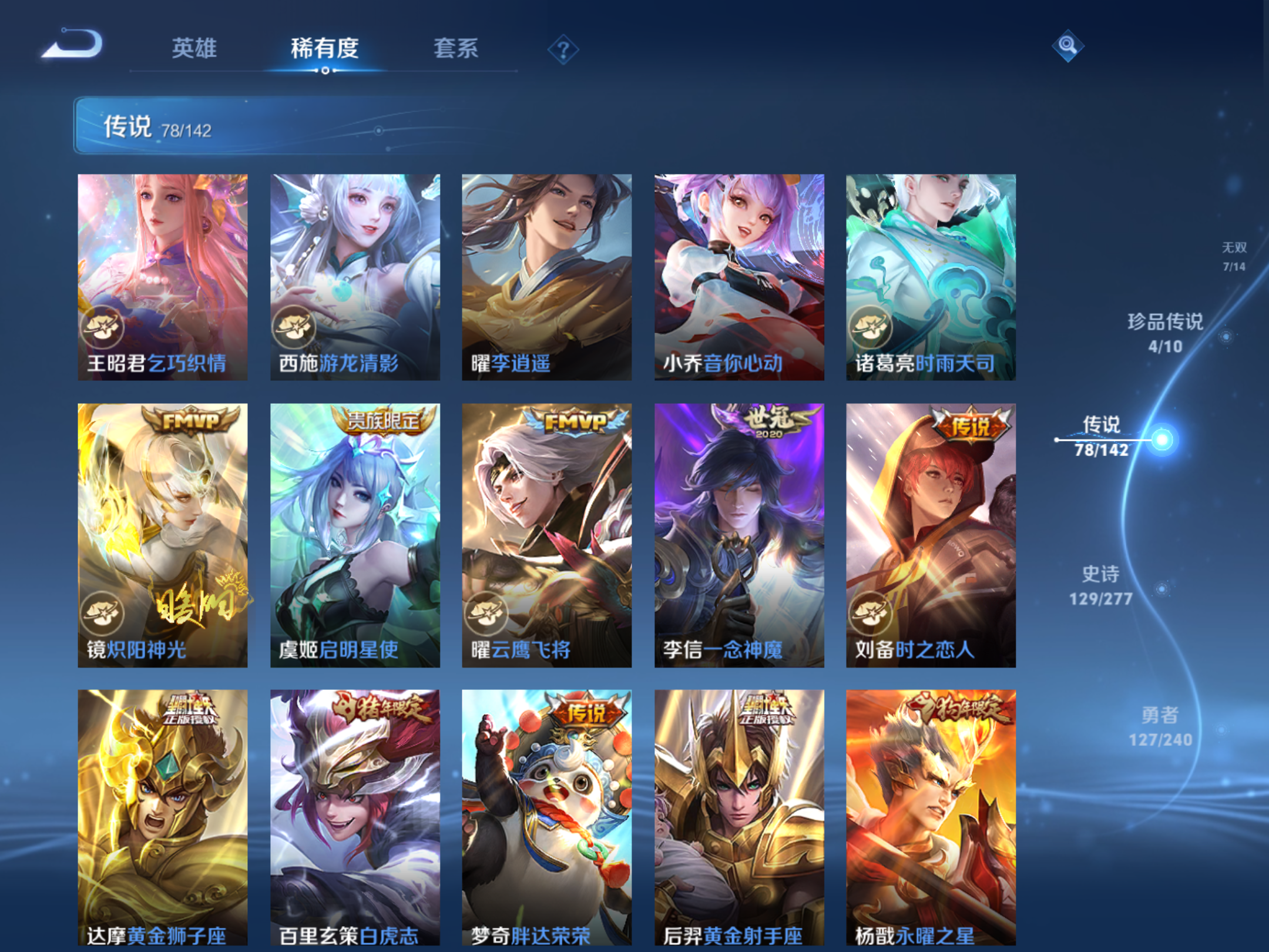 WZCMW4296468王者荣耀账号详情图12