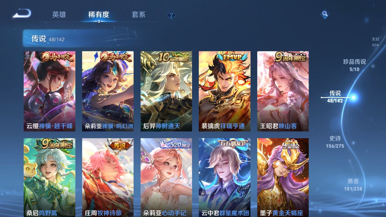 WZCMW4296199王者荣耀账号详情图7 WZCMW4296199王者荣耀账号详情图7