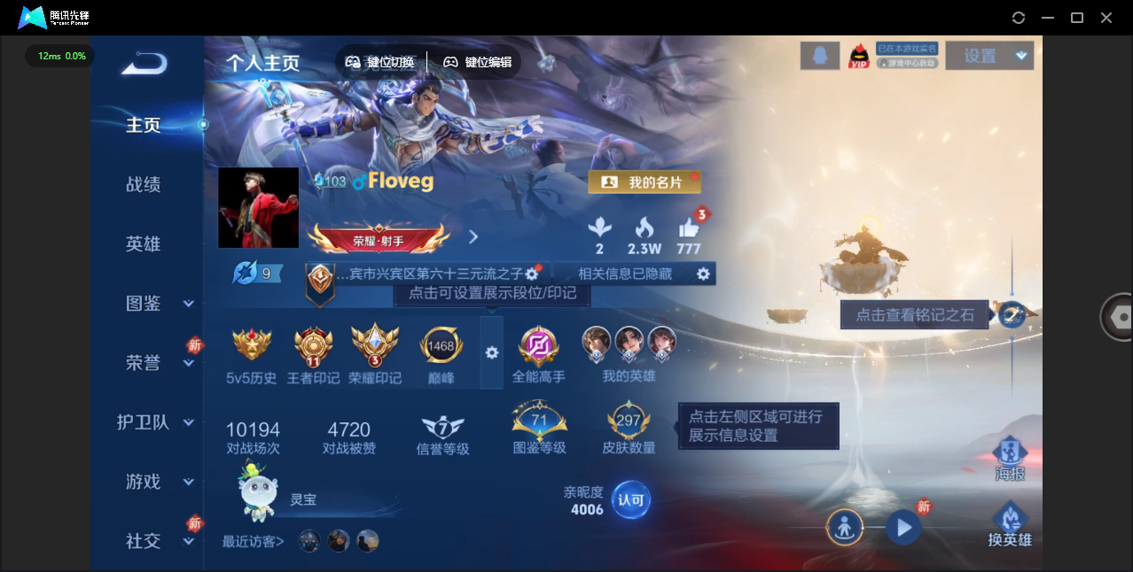 WZQM4274603王者荣耀账号详情图7 WZQM4274603王者荣耀账号详情图7