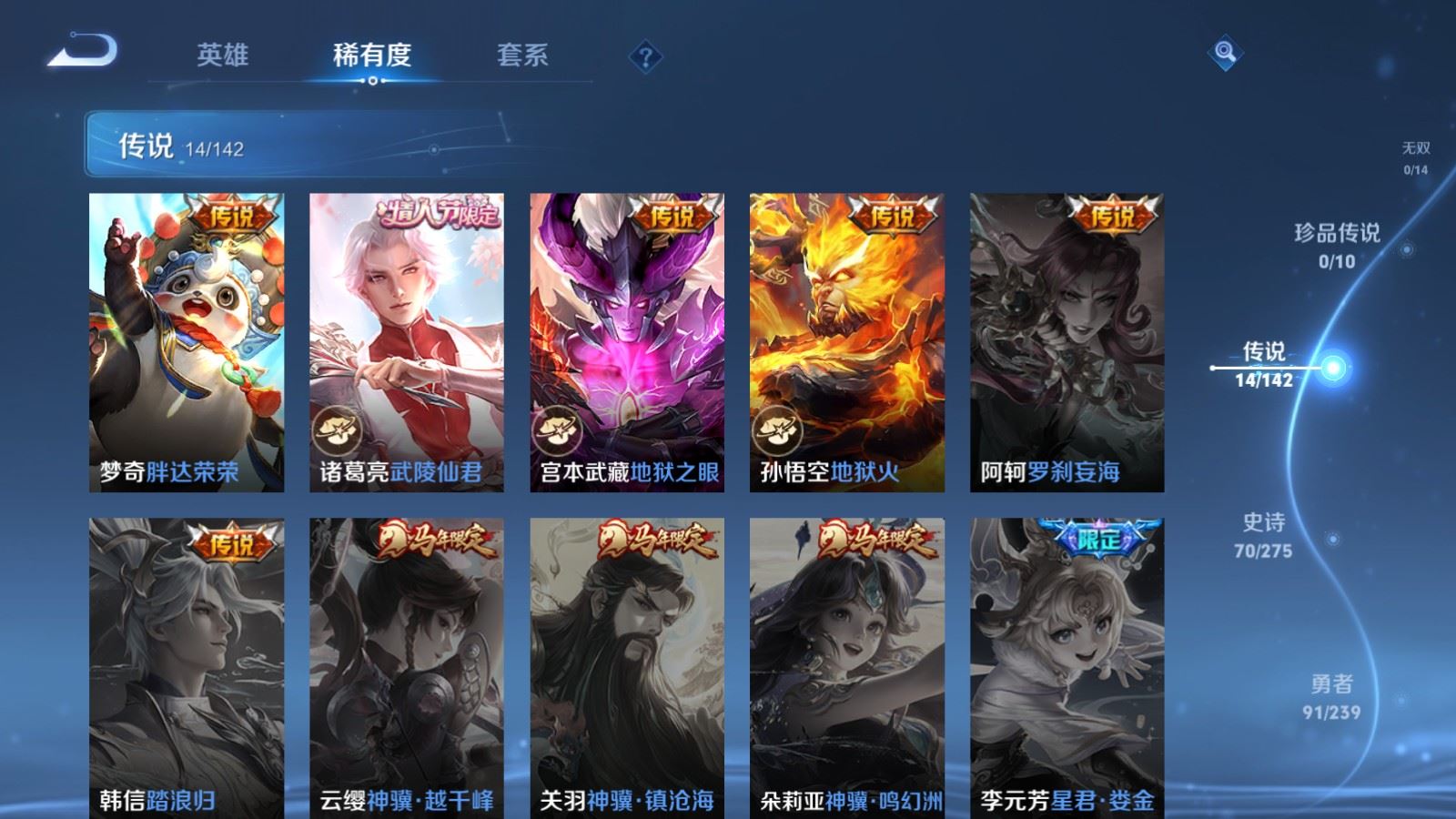 WZCMW4296192王者荣耀账号详情图7