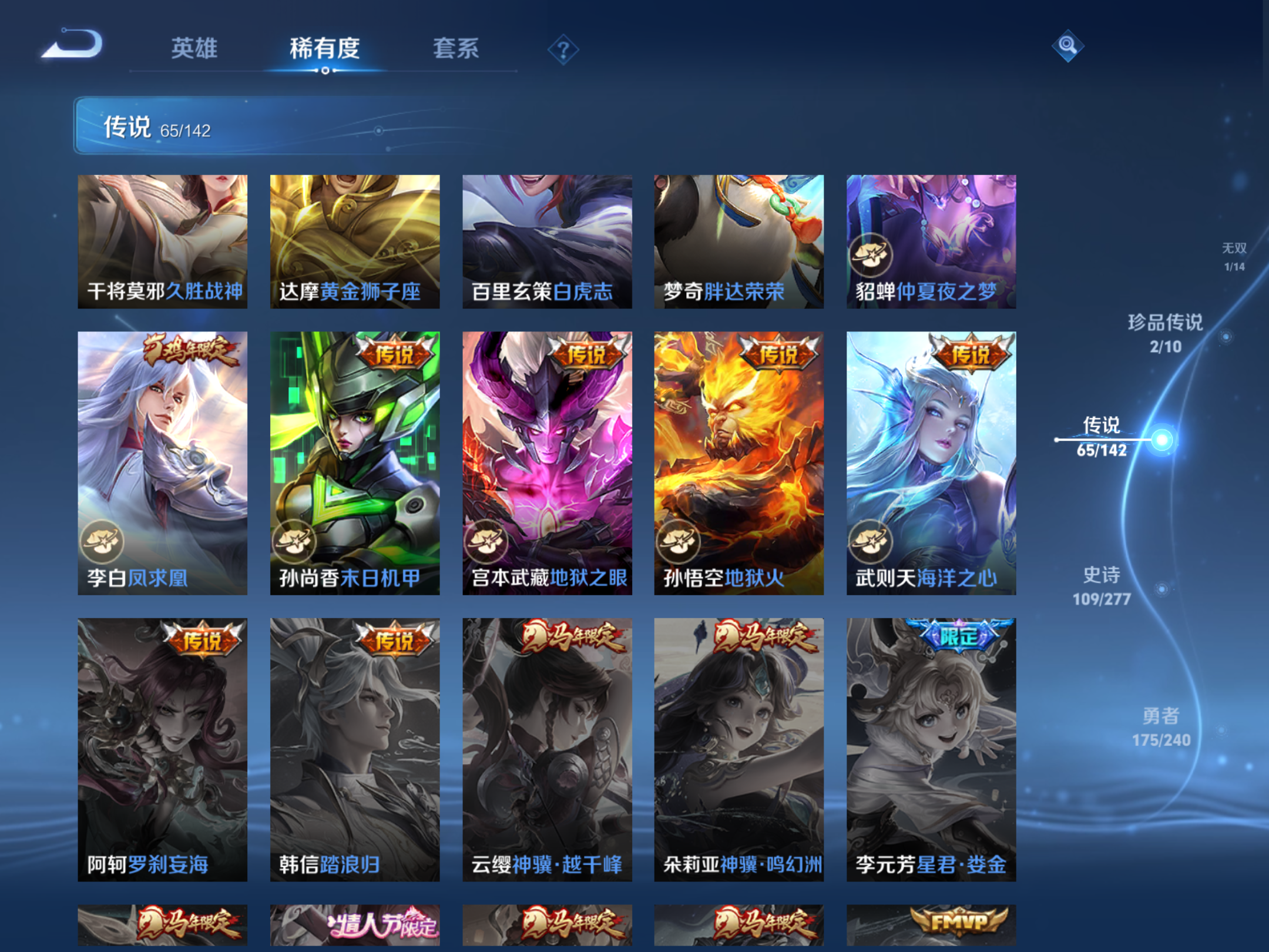 WZCMW4295958王者荣耀账号详情图13 WZCMW4295958王者荣耀账号详情图13