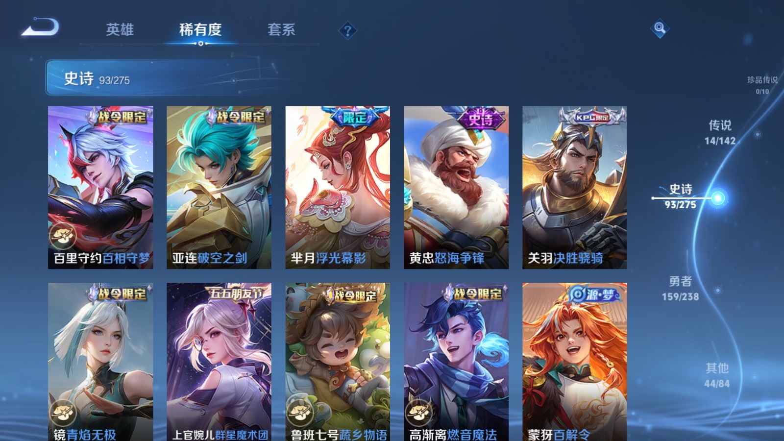 WZCMW4295804王者荣耀账号详情图9 WZCMW4295804王者荣耀账号详情图9