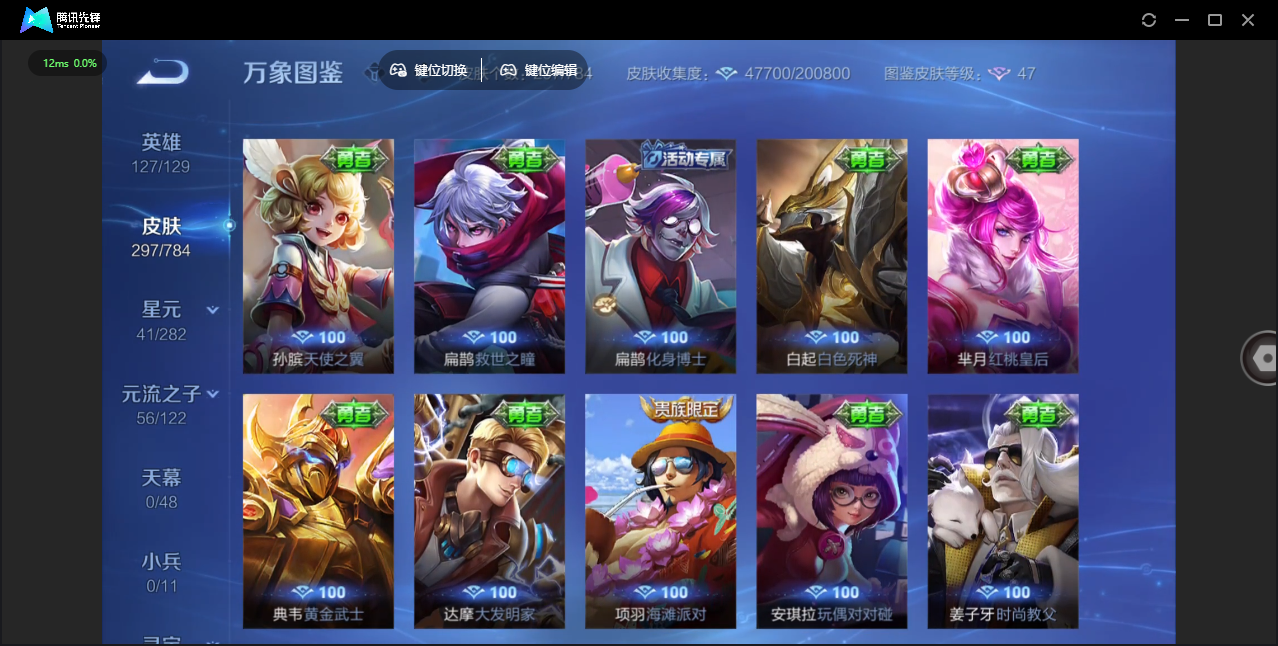 WZQM4274603王者荣耀账号详情图31 WZQM4274603王者荣耀账号详情图31