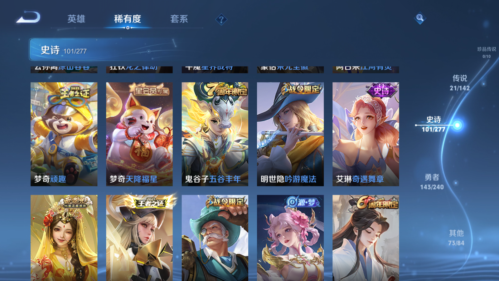 WZCMW4296040王者荣耀账号详情图12