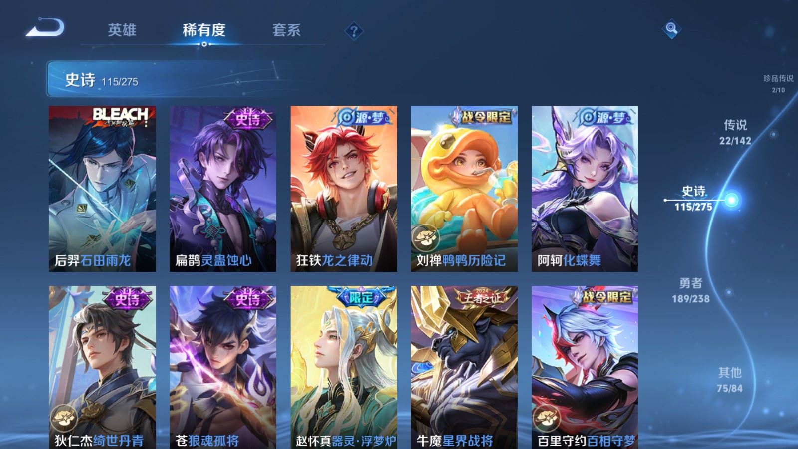 WZCMW4296271王者荣耀账号详情图12 WZCMW4296271王者荣耀账号详情图12