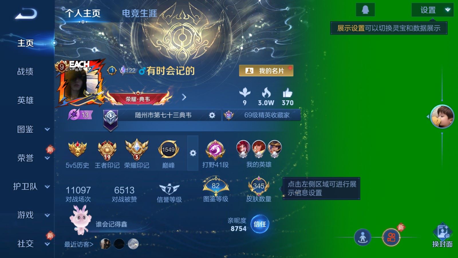 WZCMW4295930王者荣耀账号详情图1