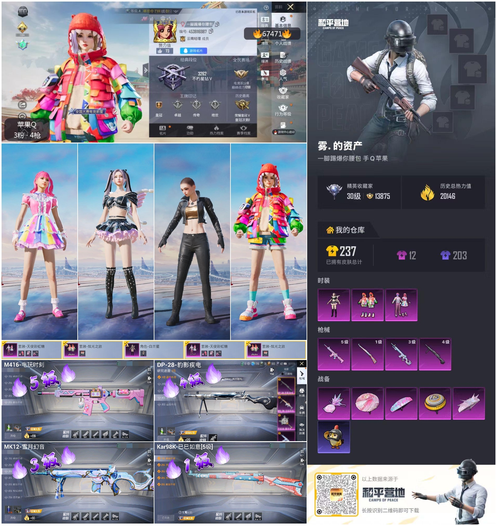 HPSJ4154276和平精英账号详情图4