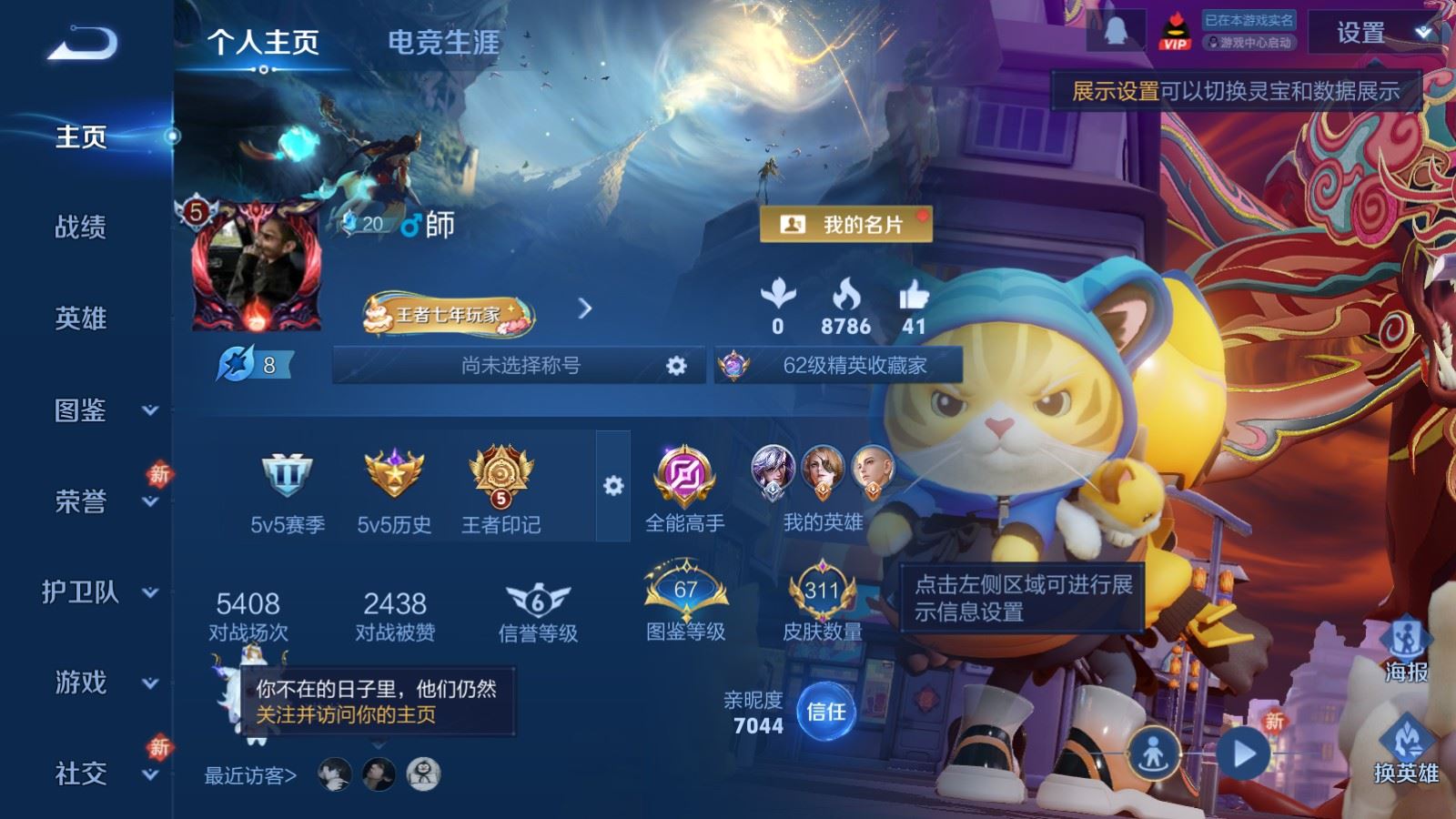 WZCMW4295804王者荣耀账号详情图1 WZCMW4295804王者荣耀账号详情图1