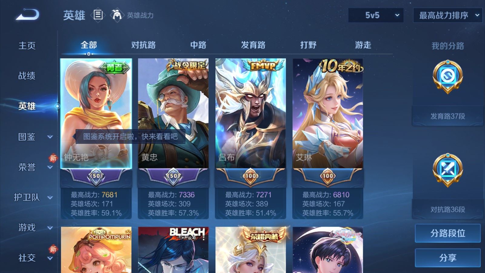 WZCMW4296192王者荣耀账号详情图2