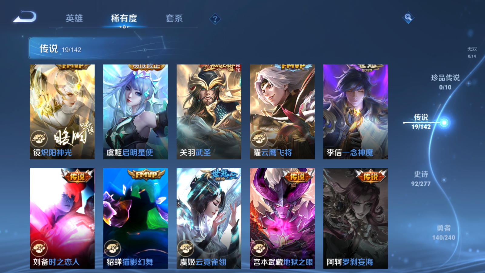 WZCMW4296182王者荣耀账号详情图7