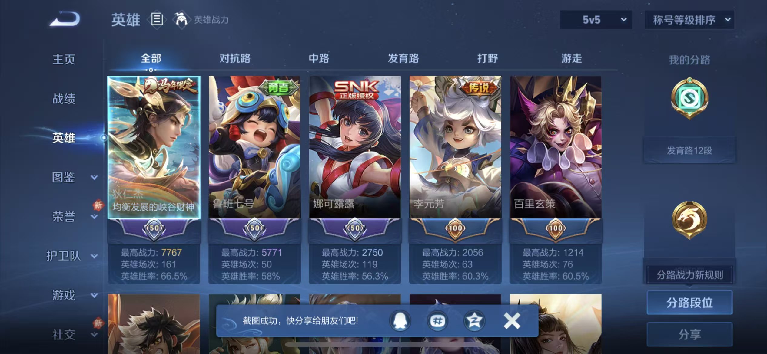 WZCMW4296065王者荣耀账号详情图6