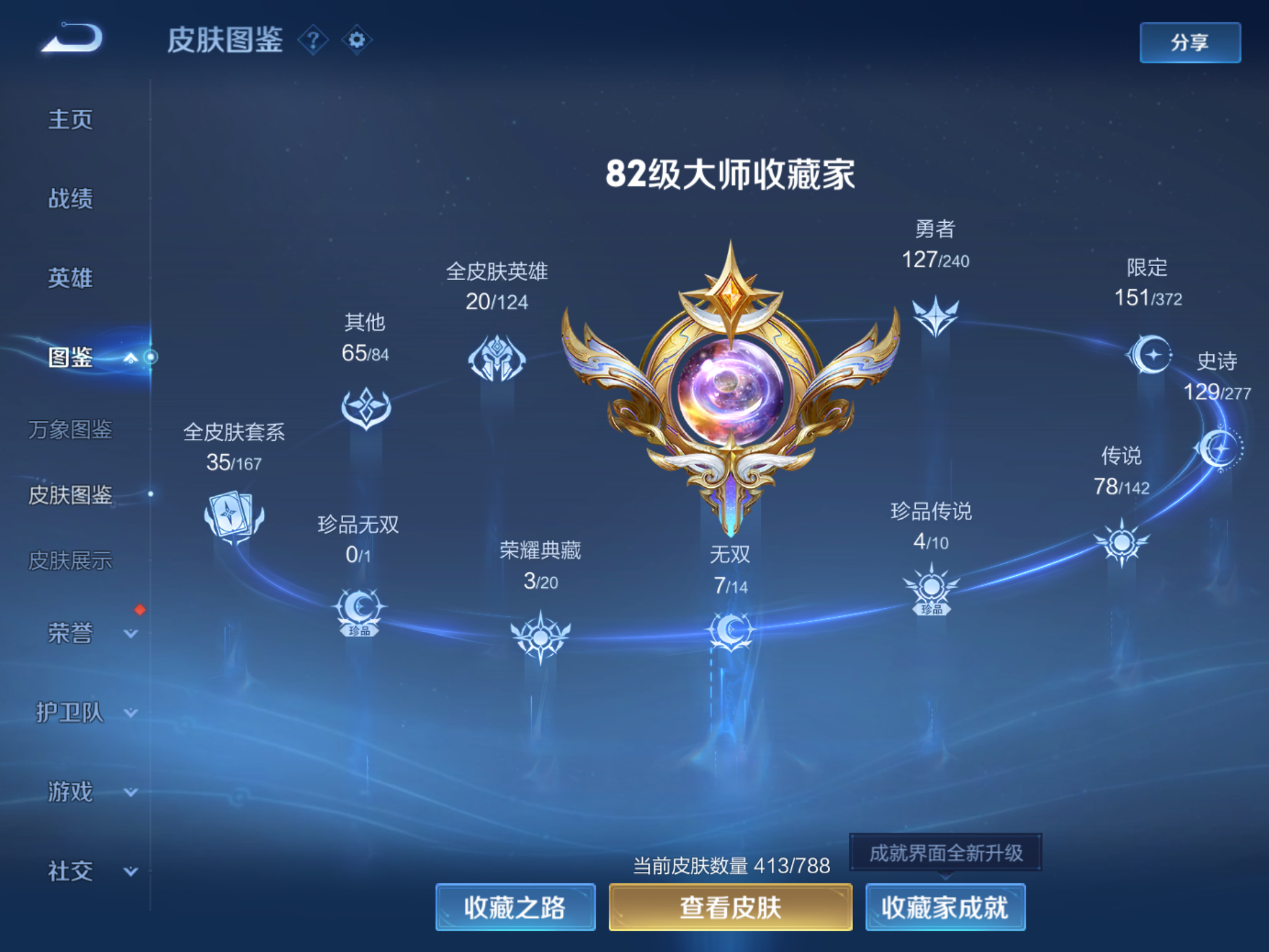 WZCMW4296468王者荣耀账号详情图4