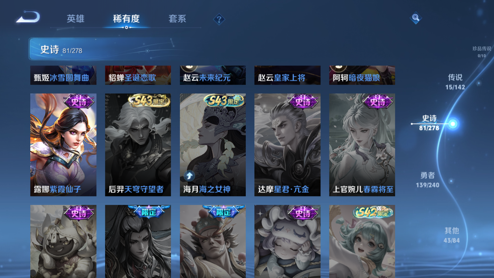 WZCMW4295826王者荣耀账号详情图18 WZCMW4295826王者荣耀账号详情图18