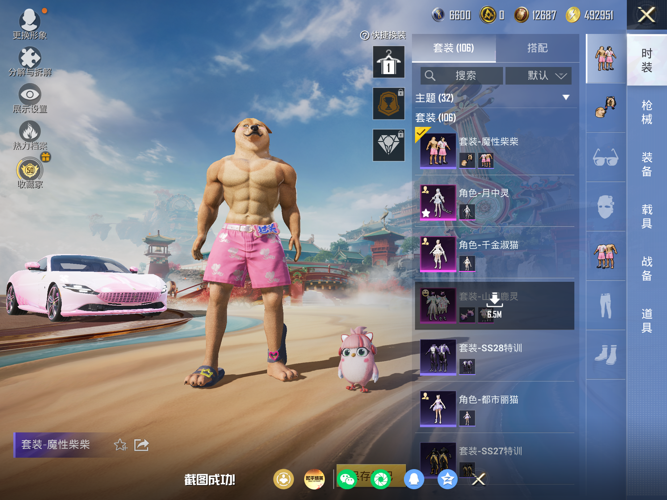 HPCMW4168519和平精英账号详情图4