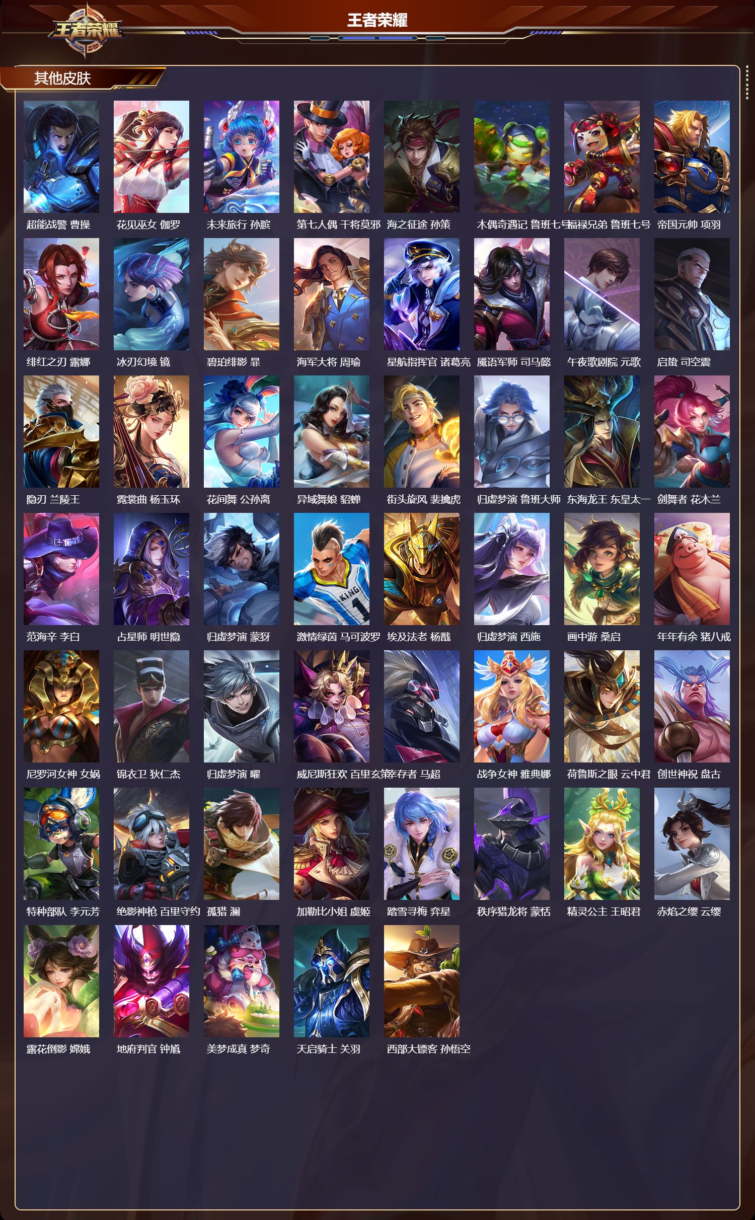 WZCMW4295550王者荣耀账号详情图9 WZCMW4295550王者荣耀账号详情图9