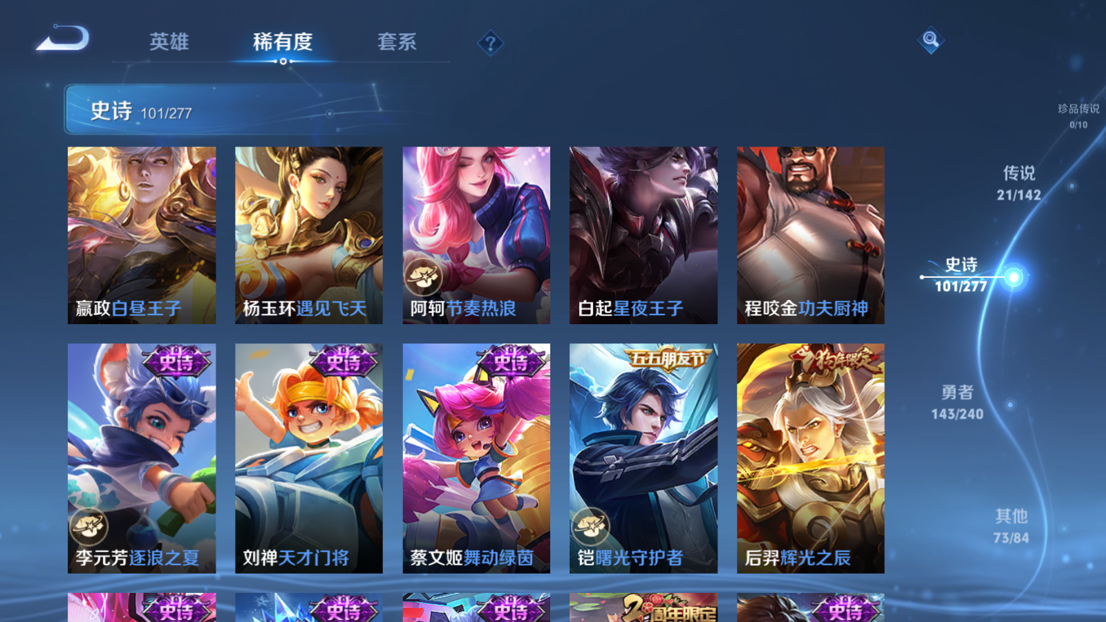 WZCMW4296040王者荣耀账号详情图16